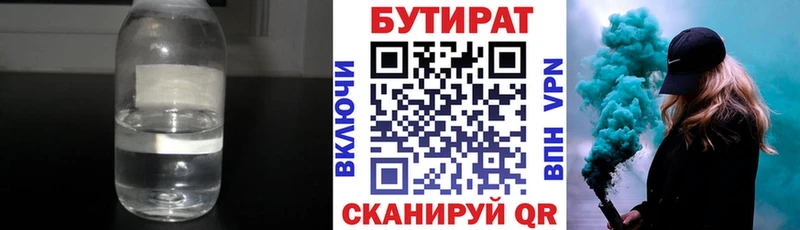 кракен ТОР  где купить наркоту  Мостовской  БУТИРАТ оксибутират 