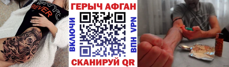 ГЕРОИН хмурый  Мостовской 
