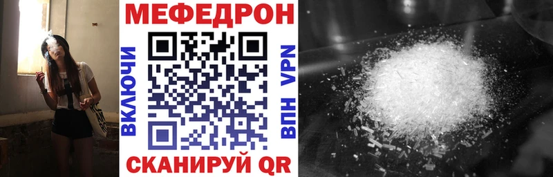 что такое Мостовской МЕФ мяу мяу