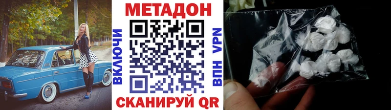 МЕТАДОН methadone  МЕГА ССЫЛКА  Мостовской 