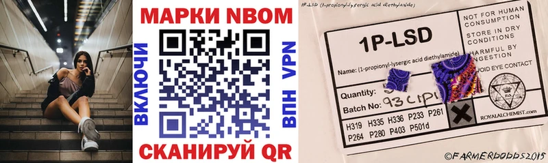 Наркотические марки 1500мкг  Мостовской 